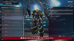 画像ギャラリー No.003のサムネイル画像 / 「DAEMON X MACHINA TITANIC SCION」,腕利きの兵士たちと競い合う「コロシアム」の紹介映像を公開