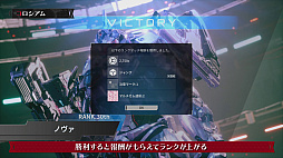 画像ギャラリー No.004のサムネイル画像 / 「DAEMON X MACHINA TITANIC SCION」,腕利きの兵士たちと競い合う「コロシアム」の紹介映像を公開
