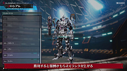 画像ギャラリー No.005のサムネイル画像 / 「DAEMON X MACHINA TITANIC SCION」,腕利きの兵士たちと競い合う「コロシアム」の紹介映像を公開