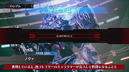 画像ギャラリー No.006のサムネイル画像 / 「DAEMON X MACHINA TITANIC SCION」,腕利きの兵士たちと競い合う「コロシアム」の紹介映像を公開