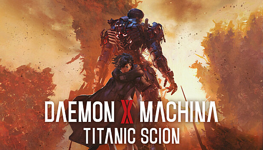 画像ギャラリー No.020のサムネイル画像 / 【今週のモチベ】「DAEMON X MACHINA TITANIC SCION」や「Hollow Knight: Silksong」が発売される 2025年9月1日〜9月7日