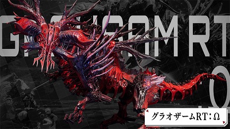 画像ギャラリー No.008のサムネイル画像 / 「DAEMON X MACHINA TITANIC SCION」新ボス「グラオザームRT：Ω」が登場する無料アップデート第1弾を配信。無料DLC衣装「旅団員」も追加