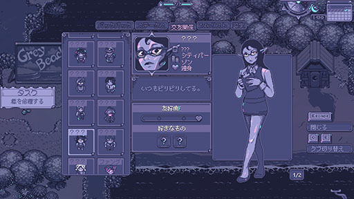 画像ギャラリー No.005のサムネイル画像 / 悪夢の侵食から日常を守るスローライフRPG「Neverway」,インディーゲームイベント「BitSummit the 13th」に出展