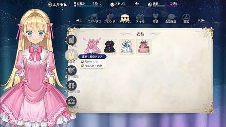 画像ギャラリー No.017のサムネイル画像 / 人気ボドゲ「まじかる☆」シリーズの世界観を引き継ぐ“娘育成シム”「まじかる☆プリンセス」発表。お馴染みのブラックな雰囲気もチラ見え