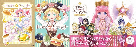 画像ギャラリー No.022のサムネイル画像 / 人気ボドゲ「まじかる☆」シリーズの世界観を引き継ぐ“娘育成シム”「まじかる☆プリンセス」発表。お馴染みのブラックな雰囲気もチラ見え