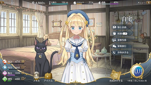画像ギャラリー No.023のサムネイル画像 / 人気ボドゲ「まじかる☆」シリーズの世界観を引き継ぐ“娘育成シム”「まじかる☆プリンセス」発表。お馴染みのブラックな雰囲気もチラ見え