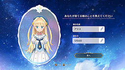 画像ギャラリー No.002のサムネイル画像 / 娘の育成を楽しめる「まじかる☆プリンセス」，体験版がSteamで公開に。第2弾トレイラーも掲載