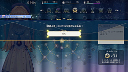 画像ギャラリー No.010のサムネイル画像 / 娘育成シム「まじかる☆プリンセス」，発売から2日間で世界累計売上本数が10万本を突破。20％オフセールを実施中