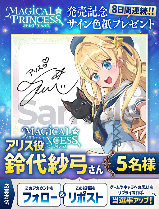 画像ギャラリー No.027のサムネイル画像 / 娘育成シム「まじかる☆プリンセス」，発売から2日間で世界累計売上本数が10万本を突破。20％オフセールを実施中