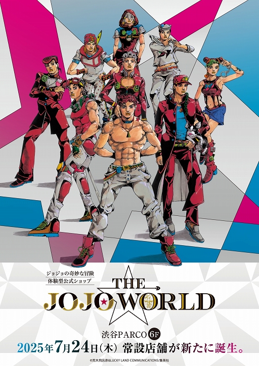画像ギャラリー No.001のサムネイル画像 / 「ジョジョの奇妙な冒険」の公式ショップ「THE★JOJO WORLD(ザ ジョジョワールド)」,渋谷PARCOで7月24日にオープン決定