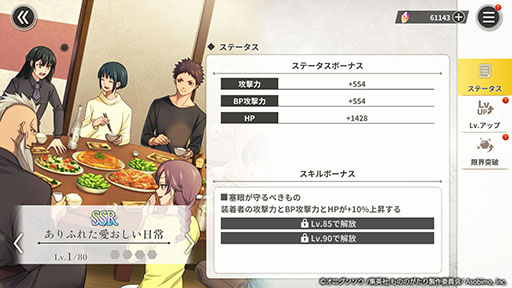 画像ギャラリー No.004のサムネイル画像 / 「もののがたり〜異界ノ契(いかいノちぎり)〜」,事前登録受付を開始。ARCANA PROJECTがオリジナル主題歌を歌う公式PVも解禁