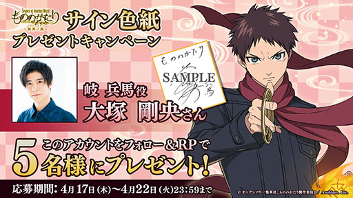 画像ギャラリー No.012のサムネイル画像 / 「もののがたり〜異界ノ契(いかいノちぎり)〜」,事前登録受付を開始。ARCANA PROJECTがオリジナル主題歌を歌う公式PVも解禁