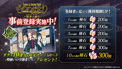 画像ギャラリー No.014のサムネイル画像 / 「もののがたり〜異界ノ契(いかいノちぎり)〜」,事前登録受付を開始。ARCANA PROJECTがオリジナル主題歌を歌う公式PVも解禁