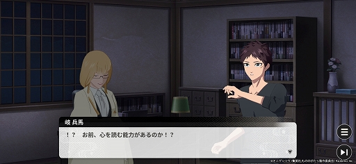 画像ギャラリー No.004のサムネイル画像 / ［プレイレポ］原作を追体験できる「もののがたり〜異界ノ契〜」。その物語の裏側や，新キャラクターが登場するオリジナルストーリーも楽しめる