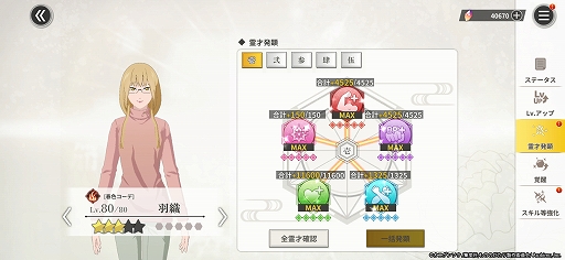 画像ギャラリー No.011のサムネイル画像 / ［プレイレポ］原作を追体験できる「もののがたり〜異界ノ契〜」。その物語の裏側や，新キャラクターが登場するオリジナルストーリーも楽しめる
