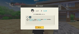 画像ギャラリー No.014のサムネイル画像 / ［プレイレポ］原作を追体験できる「もののがたり〜異界ノ契〜」。その物語の裏側や，新キャラクターが登場するオリジナルストーリーも楽しめる