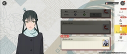 画像ギャラリー No.015のサムネイル画像 / ［プレイレポ］原作を追体験できる「もののがたり〜異界ノ契〜」。その物語の裏側や，新キャラクターが登場するオリジナルストーリーも楽しめる