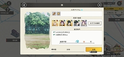 画像ギャラリー No.017のサムネイル画像 / ［プレイレポ］原作を追体験できる「もののがたり〜異界ノ契〜」。その物語の裏側や，新キャラクターが登場するオリジナルストーリーも楽しめる