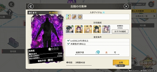 画像ギャラリー No.020のサムネイル画像 / ［プレイレポ］原作を追体験できる「もののがたり〜異界ノ契〜」。その物語の裏側や，新キャラクターが登場するオリジナルストーリーも楽しめる