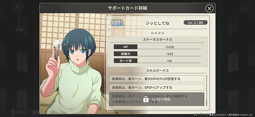画像ギャラリー No.023のサムネイル画像 / ［プレイレポ］原作を追体験できる「もののがたり〜異界ノ契〜」。その物語の裏側や，新キャラクターが登場するオリジナルストーリーも楽しめる