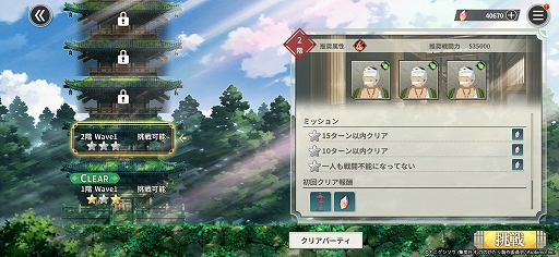 画像ギャラリー No.027のサムネイル画像 / ［プレイレポ］原作を追体験できる「もののがたり〜異界ノ契〜」。その物語の裏側や，新キャラクターが登場するオリジナルストーリーも楽しめる