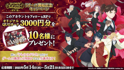 画像ギャラリー No.013のサムネイル画像 / 新作スマホ向けRPG「もののがたり〜異界ノ契〜」，正式サービスを開始。「もののがたり」のストーリーを追体験でき，新規シナリオも収録