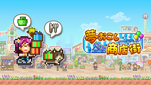 画像ギャラリー No.003のサムネイル画像 / カイロソフトの経営シム「喫茶ブレンド物語」「夢おこし商店街」，Xbox版を本日発売