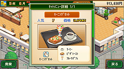 喫茶ブレンド物語