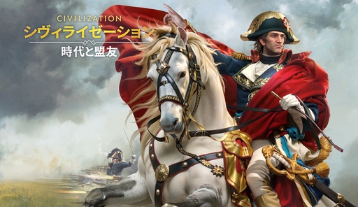 画像ギャラリー No.011のサムネイル画像 / 「シヴィライゼーション: 時代と盟友」は,スマートフォンで始まる新たな文明の旅。100人以上の英傑たちとともに,壮大な戦いに挑め【PR】