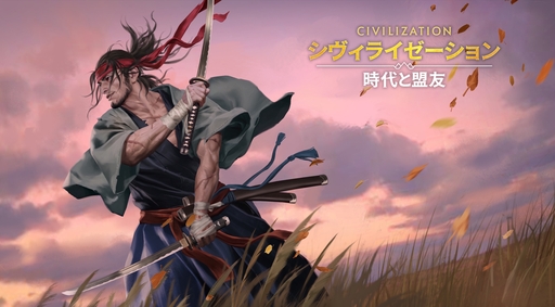 画像ギャラリー No.016のサムネイル画像 / 「シヴィライゼーション: 時代と盟友」は,スマートフォンで始まる新たな文明の旅。100人以上の英傑たちとともに,壮大な戦いに挑め【PR】