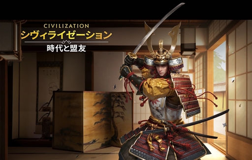 画像ギャラリー No.018のサムネイル画像 / 「シヴィライゼーション: 時代と盟友」は,スマートフォンで始まる新たな文明の旅。100人以上の英傑たちとともに,壮大な戦いに挑め【PR】
