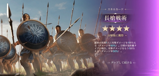 画像ギャラリー No.023のサムネイル画像 / 「シヴィライゼーション: 時代と盟友」は,スマートフォンで始まる新たな文明の旅。100人以上の英傑たちとともに,壮大な戦いに挑め【PR】