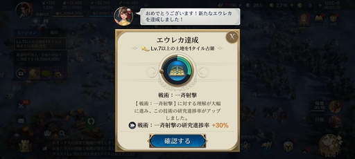 画像ギャラリー No.038のサムネイル画像 / 「シヴィライゼーション: 時代と盟友」は,スマートフォンで始まる新たな文明の旅。100人以上の英傑たちとともに,壮大な戦いに挑め【PR】