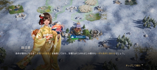 画像ギャラリー No.063のサムネイル画像 / 「シヴィライゼーション: 時代と盟友」は,スマートフォンで始まる新たな文明の旅。100人以上の英傑たちとともに,壮大な戦いに挑め【PR】