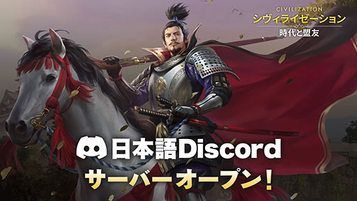 画像ギャラリー No.009のサムネイル画像 / 新作スマホゲーム「シヴィライゼーション: 時代と盟友」,6月に配信決定。クレオパトラ,織田信長など,古今東西の歴史的英傑が100人以上登場