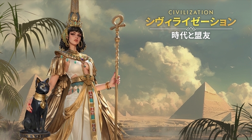 画像ギャラリー No.005のサムネイル画像 / ついにサービス開始! 「シヴィライゼーション: 時代と盟友」に登場する選ばれし英傑107人のプロフィールを一挙紹介。世界史にも詳しくなれる!?【PR】