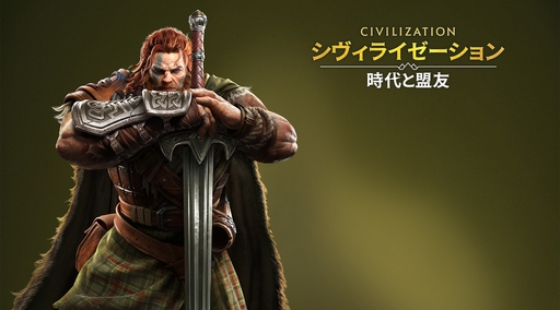 画像ギャラリー No.013のサムネイル画像 / ついにサービス開始! 「シヴィライゼーション: 時代と盟友」に登場する選ばれし英傑107人のプロフィールを一挙紹介。世界史にも詳しくなれる!?【PR】