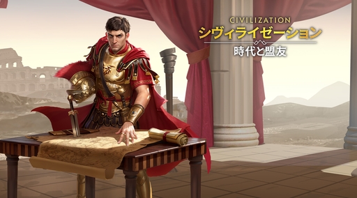画像ギャラリー No.019のサムネイル画像 / ついにサービス開始! 「シヴィライゼーション: 時代と盟友」に登場する選ばれし英傑107人のプロフィールを一挙紹介。世界史にも詳しくなれる!?【PR】