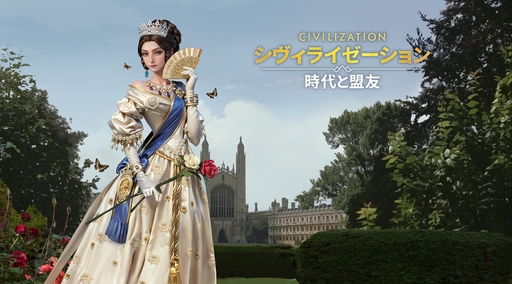 画像ギャラリー No.020のサムネイル画像 / ついにサービス開始! 「シヴィライゼーション: 時代と盟友」に登場する選ばれし英傑107人のプロフィールを一挙紹介。世界史にも詳しくなれる!?【PR】