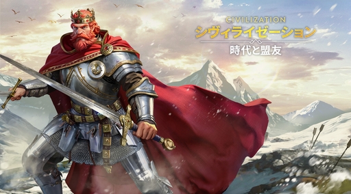 画像ギャラリー No.026のサムネイル画像 / ついにサービス開始! 「シヴィライゼーション: 時代と盟友」に登場する選ばれし英傑107人のプロフィールを一挙紹介。世界史にも詳しくなれる!?【PR】