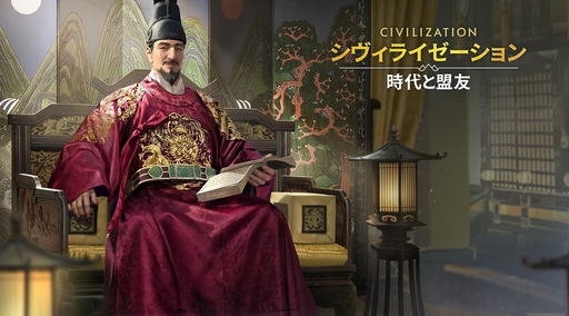 画像ギャラリー No.029のサムネイル画像 / ついにサービス開始! 「シヴィライゼーション: 時代と盟友」に登場する選ばれし英傑107人のプロフィールを一挙紹介。世界史にも詳しくなれる!?【PR】