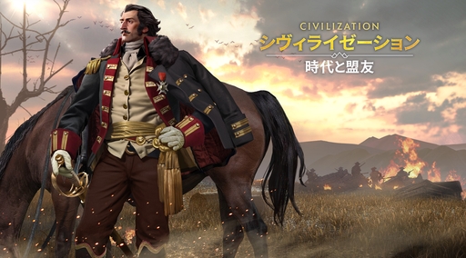 画像ギャラリー No.043のサムネイル画像 / ついにサービス開始! 「シヴィライゼーション: 時代と盟友」に登場する選ばれし英傑107人のプロフィールを一挙紹介。世界史にも詳しくなれる!?【PR】