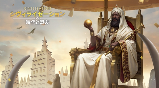 画像ギャラリー No.057のサムネイル画像 / ついにサービス開始! 「シヴィライゼーション: 時代と盟友」に登場する選ばれし英傑107人のプロフィールを一挙紹介。世界史にも詳しくなれる!?【PR】