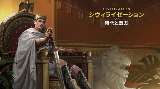 画像ギャラリー No.060のサムネイル画像 / ついにサービス開始! 「シヴィライゼーション: 時代と盟友」に登場する選ばれし英傑107人のプロフィールを一挙紹介。世界史にも詳しくなれる!?【PR】