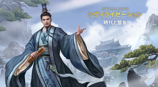画像ギャラリー No.070のサムネイル画像 / ついにサービス開始! 「シヴィライゼーション: 時代と盟友」に登場する選ばれし英傑107人のプロフィールを一挙紹介。世界史にも詳しくなれる!?【PR】