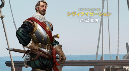 画像ギャラリー No.075のサムネイル画像 / ついにサービス開始! 「シヴィライゼーション: 時代と盟友」に登場する選ばれし英傑107人のプロフィールを一挙紹介。世界史にも詳しくなれる!?【PR】