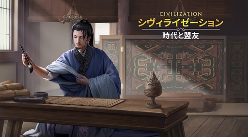 画像ギャラリー No.079のサムネイル画像 / ついにサービス開始! 「シヴィライゼーション: 時代と盟友」に登場する選ばれし英傑107人のプロフィールを一挙紹介。世界史にも詳しくなれる!?【PR】