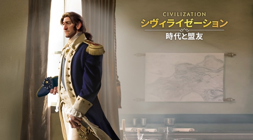画像ギャラリー No.088のサムネイル画像 / ついにサービス開始! 「シヴィライゼーション: 時代と盟友」に登場する選ばれし英傑107人のプロフィールを一挙紹介。世界史にも詳しくなれる!?【PR】