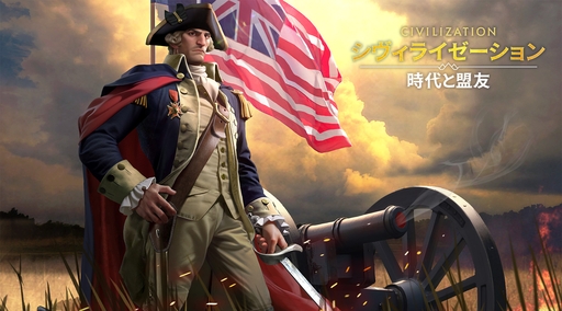 画像ギャラリー No.089のサムネイル画像 / ついにサービス開始! 「シヴィライゼーション: 時代と盟友」に登場する選ばれし英傑107人のプロフィールを一挙紹介。世界史にも詳しくなれる!?【PR】