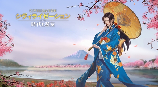画像ギャラリー No.091のサムネイル画像 / ついにサービス開始! 「シヴィライゼーション: 時代と盟友」に登場する選ばれし英傑107人のプロフィールを一挙紹介。世界史にも詳しくなれる!?【PR】